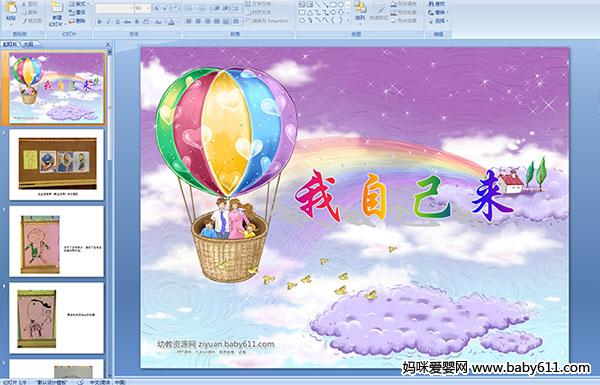 �׶�԰�а����������Լ�������ý��μ�