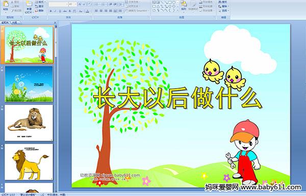 �׶�԰С�����Կμ��������Ժ���ʲô