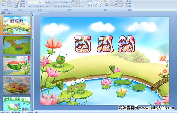 �׶�԰С����»�����ϴ�����ý��μ�