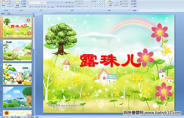 �׶�԰С�����Զ���μ���¶���