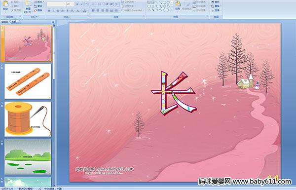 �׶�԰С�����Զ��衶������ý��μ�