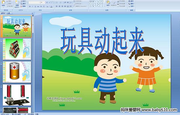 �׶�԰С���ý���ѧ�����߶�����