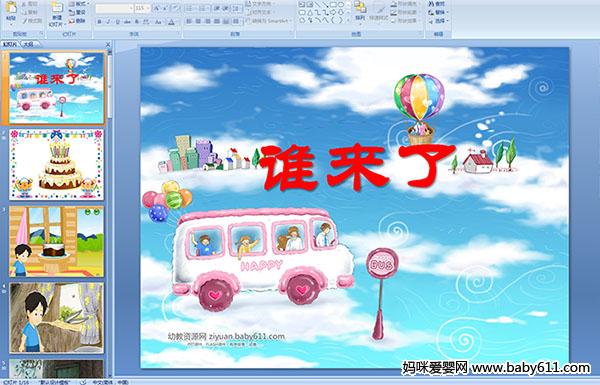 �׶�԰С����¡�˭���ˡ���ý��μ�