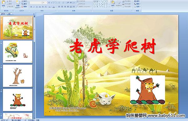 �׶�԰С�����Ի�μ����ϻ�ѧ����