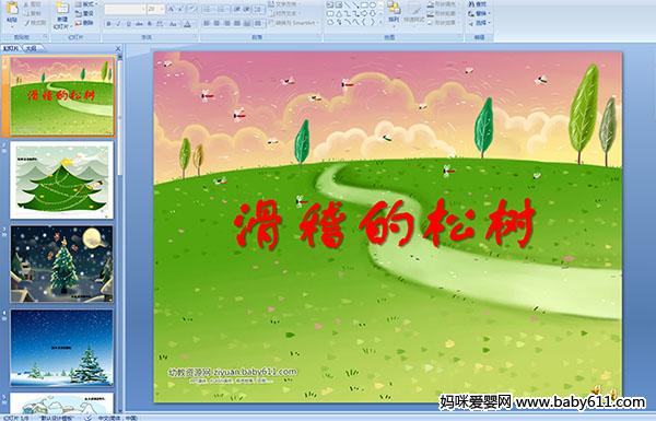 �׶�԰С������PPT�μ���������������