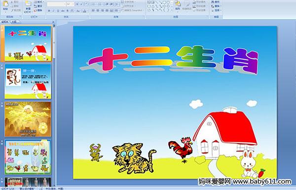 �׶�԰�а��ý�������ʮ����Ф��