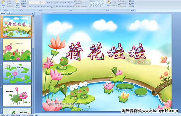 �׶�԰С�����Ի�μ����ɻ�����