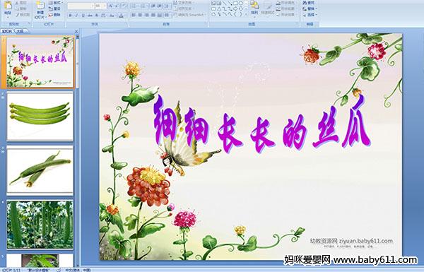 �׶�԰�а������μ�����ϸϸ������˿��