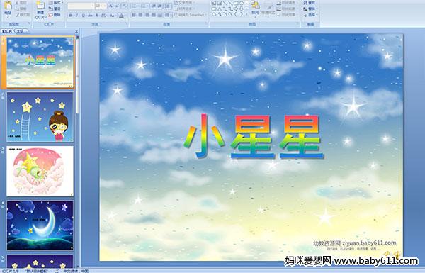 �׶�԰С������PPT�μ��������˶��ᡷ