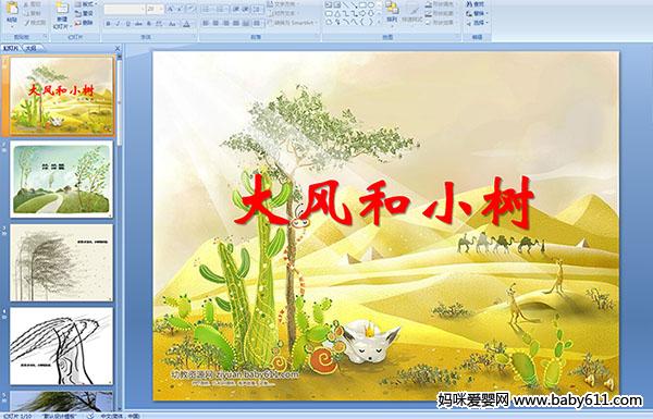 �׶�԰������Կμ�������С��