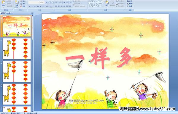 �׶�԰С����ѧ��ѧ�μ���һ����