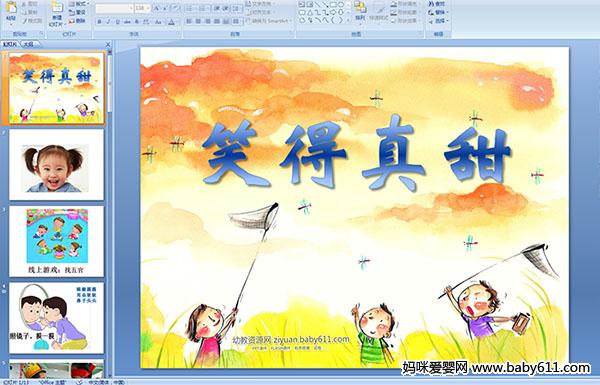 �׶�԰С������PPT�μ�����Ц������