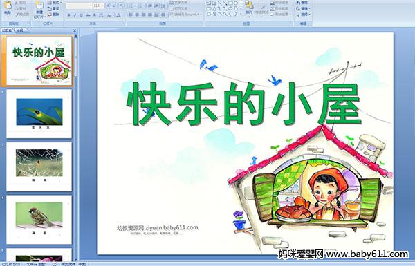 �׶�԰�а��ý�����ԡ������ֵ�С��