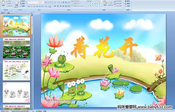 �׶�԰С�����Ի�μ����ɻ�����