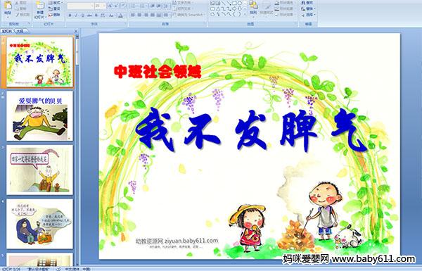 �׶�԰�а���������Ҳ���Ƣ��PPT�μ�