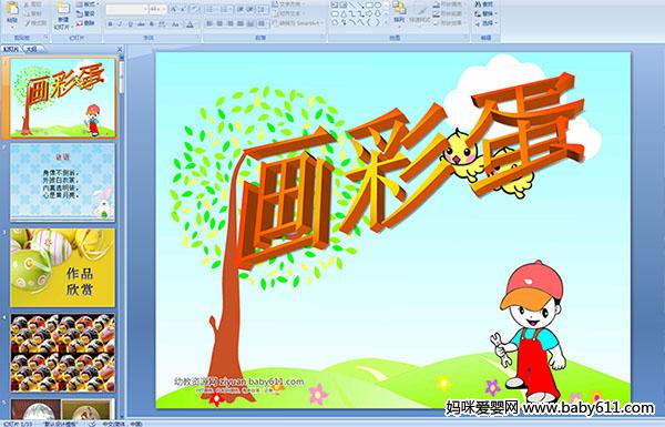 �׶�԰С�������μ������ʵ���