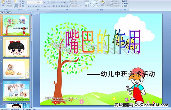 �׶�԰�а������μ�����͵����á�