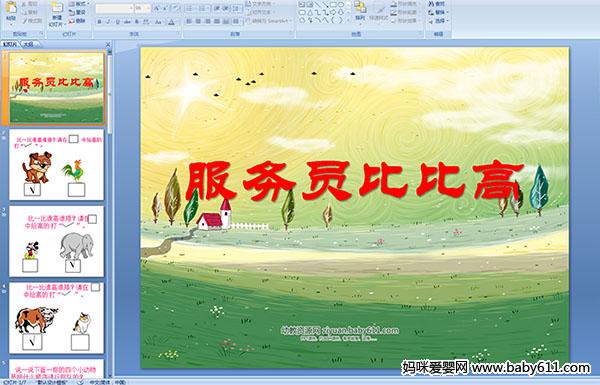 �׶�԰С����ѧ��ý��μ�������Ա�ȱȸߡ�