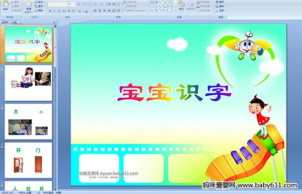 �׶�԰С�����Ŀμ�������ʶ��