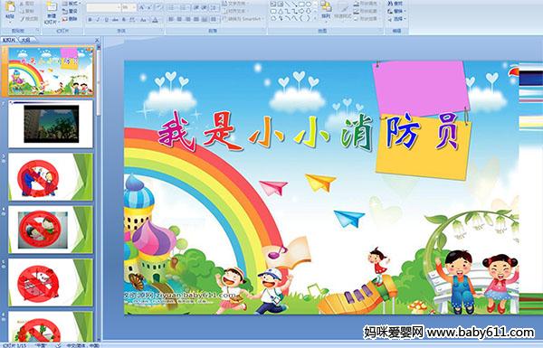 �׶�԰С��������ȫ�������СС����Ա��PPT�μ�