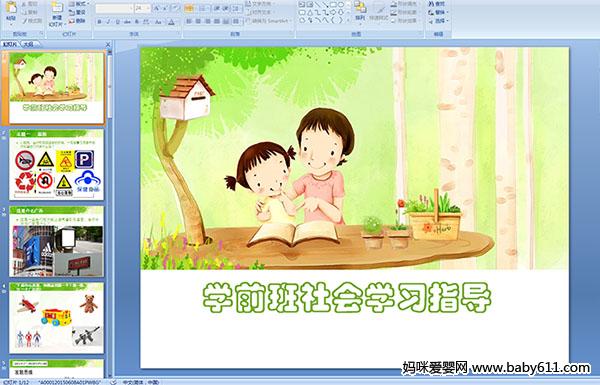 ѧǰ�����ѧϰָ��PPT�μ�