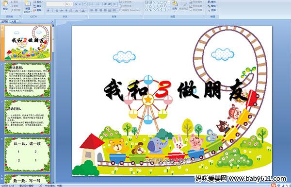 �׶�԰С����ѧ�μ������Һ�3������