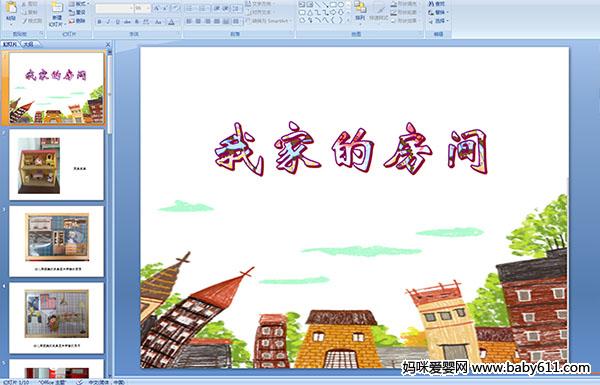 �׶�԰С�����Ի�μ�����ף���������