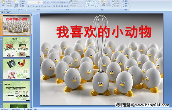 �׶�԰ѧǰ�����Ի�μ�����ϲ����С����