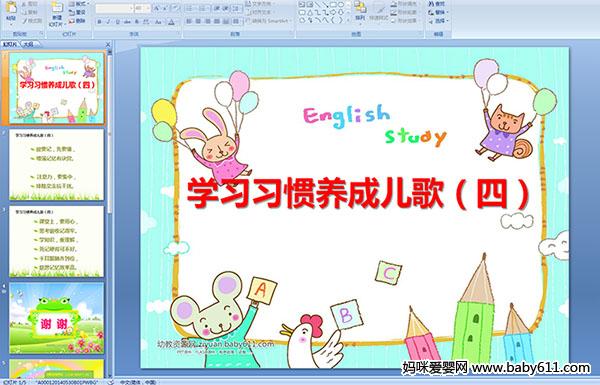 �׶�԰С�����Զ��衶ѧϰϰ�����ɶ��裨�ģ���PPT�μ�