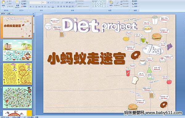 �׶�԰��������μ���С�������Թ�