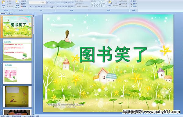 �׶�԰�а������ͼ��Ц�ˡ���ý��μ�