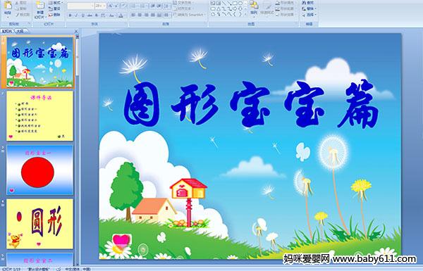 �׶�԰С����ѧ��μ���ͼ�α���ƪ