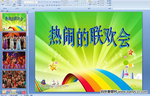 �׶�԰�а���������ֵ�������(PPT�μ�)