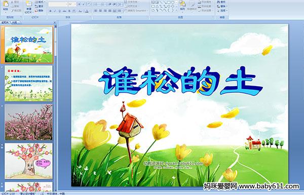 �׶�԰С�����Կμ���˭�ɵ���