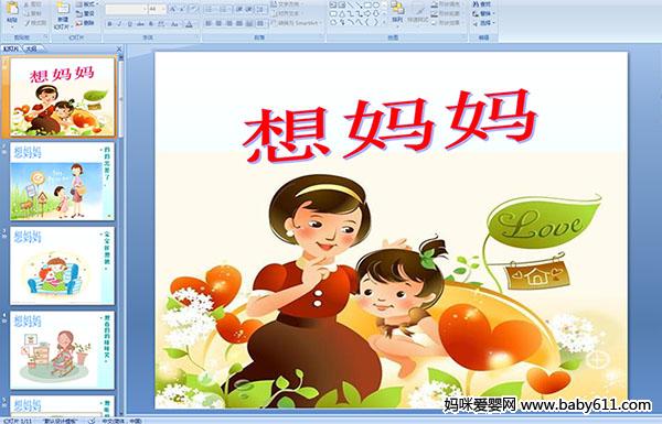 �׶�԰С���ý�����ԡ������衷