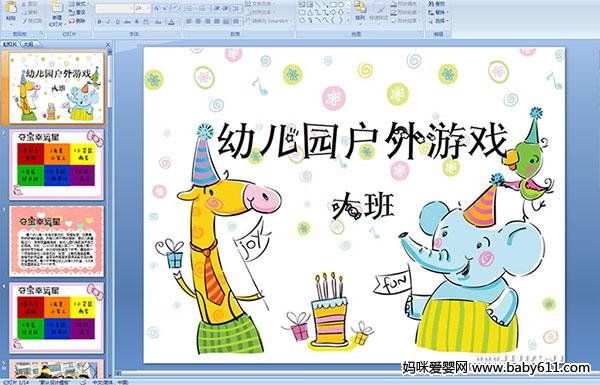 �׶�԰��໧����Ϸ