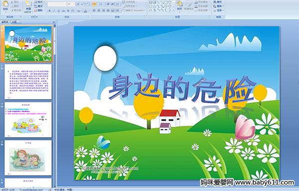 ���ߵ�Σ��