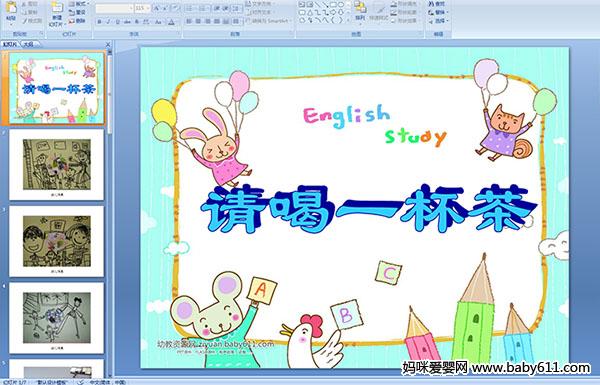 �׶�԰�а�����������һ���衷PPT�μ�