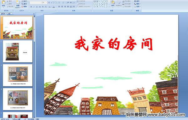 �׶�԰�а�������μ����Ҽҵķ���