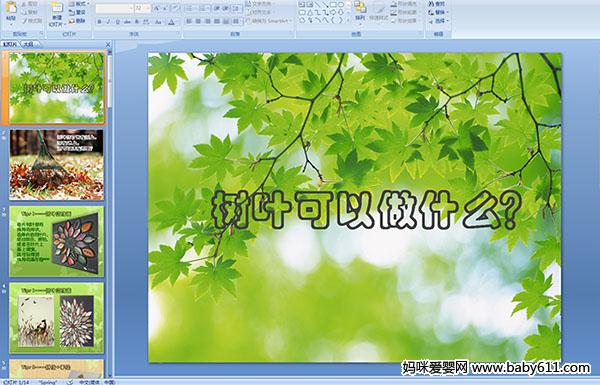 �׶�԰��������μ�����Ҷ������ʲô