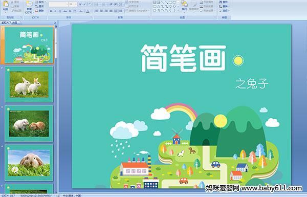 �׶�԰�а������μ�����ʻ�֮����