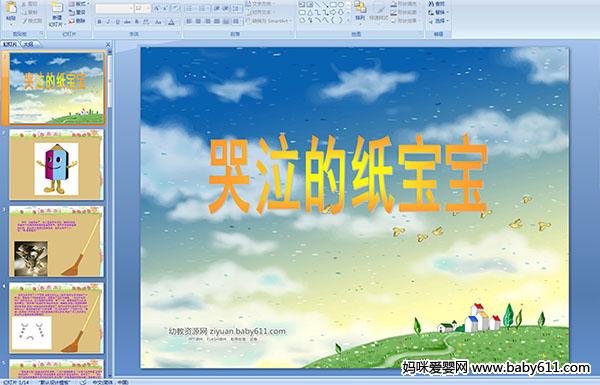 �׶�԰�а����Ի�μ���������ֽ����