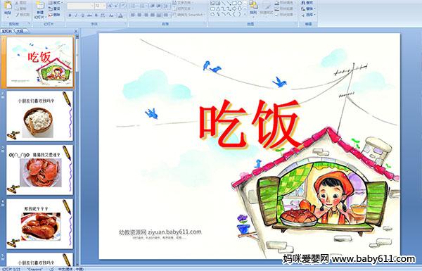 �׶�԰С���ý�����ԡ����Է�