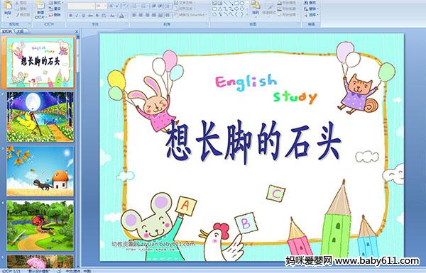 �׶�԰С���ý�����Ի���볤�ŵ�ʯͷ��