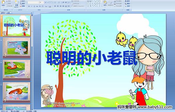 �׶�԰С�����Զ�ý��μ���������С����