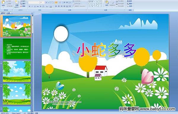 �׶�԰С���ý�����ԣ�С�߶��