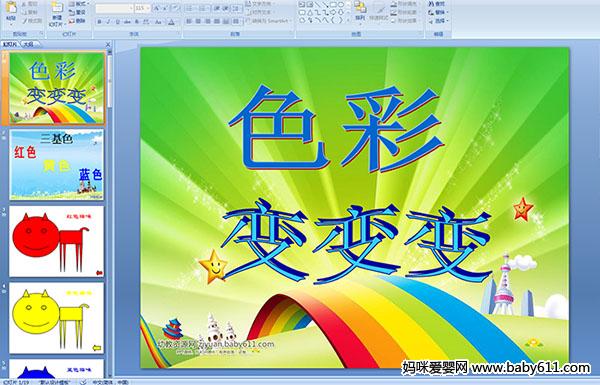 �׶�԰С���ѧ��μ�����ɫ�ʱ���