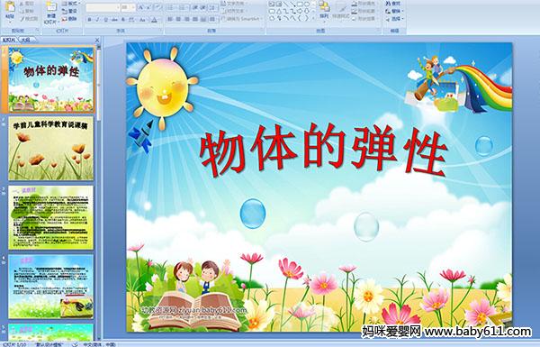 �׶�԰�а��ѧ˵�θ�μ�������ĵ��ԡ�