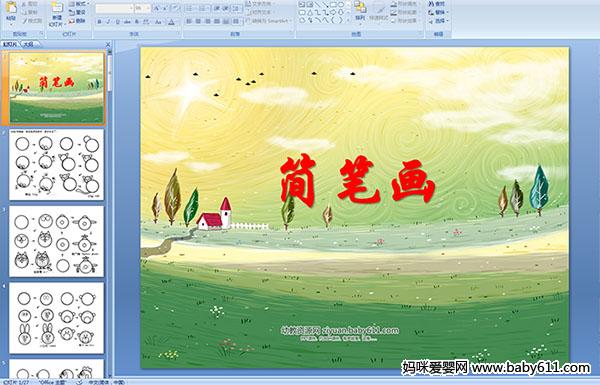 �׶�԰С���ý�����������ʻ���