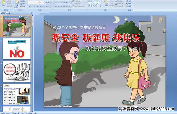 �����ְ�ȫ������ѧ��